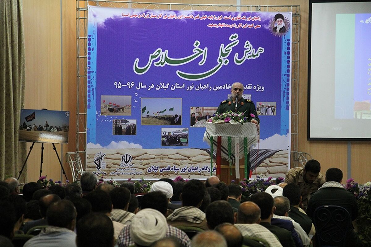 راهیان نور