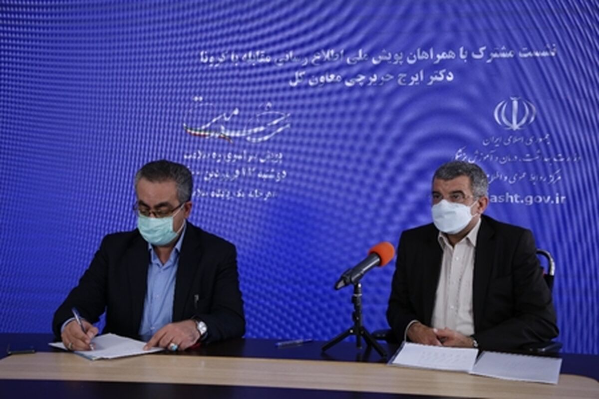 پویش ملی اطلاع رسانی مقابله با کرونا