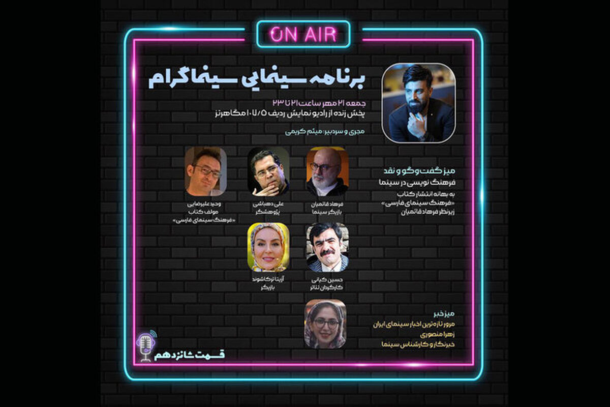 سینماگرام