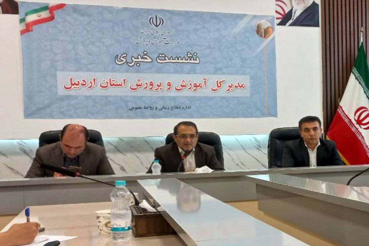 مدیرکل آموزش و پرورش استان اردبیل