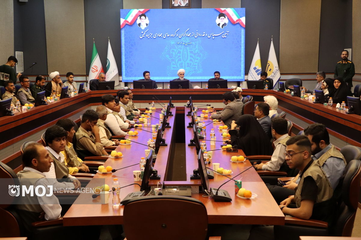 جهادگران کیش