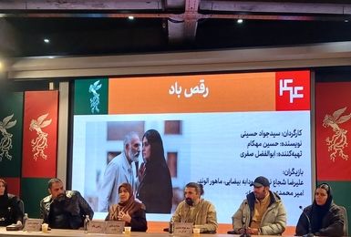 "رقص باد" بازگشت پدر قهرمان در قاب رئالیسم جادویی