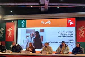 "رقص باد" بازگشت پدر قهرمان در قاب رئالیسم جادویی