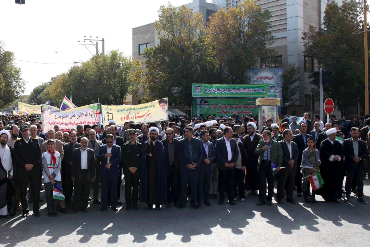 حضور پرشور همکاران ذوب آهنی در راهپیمایی 13 آبان