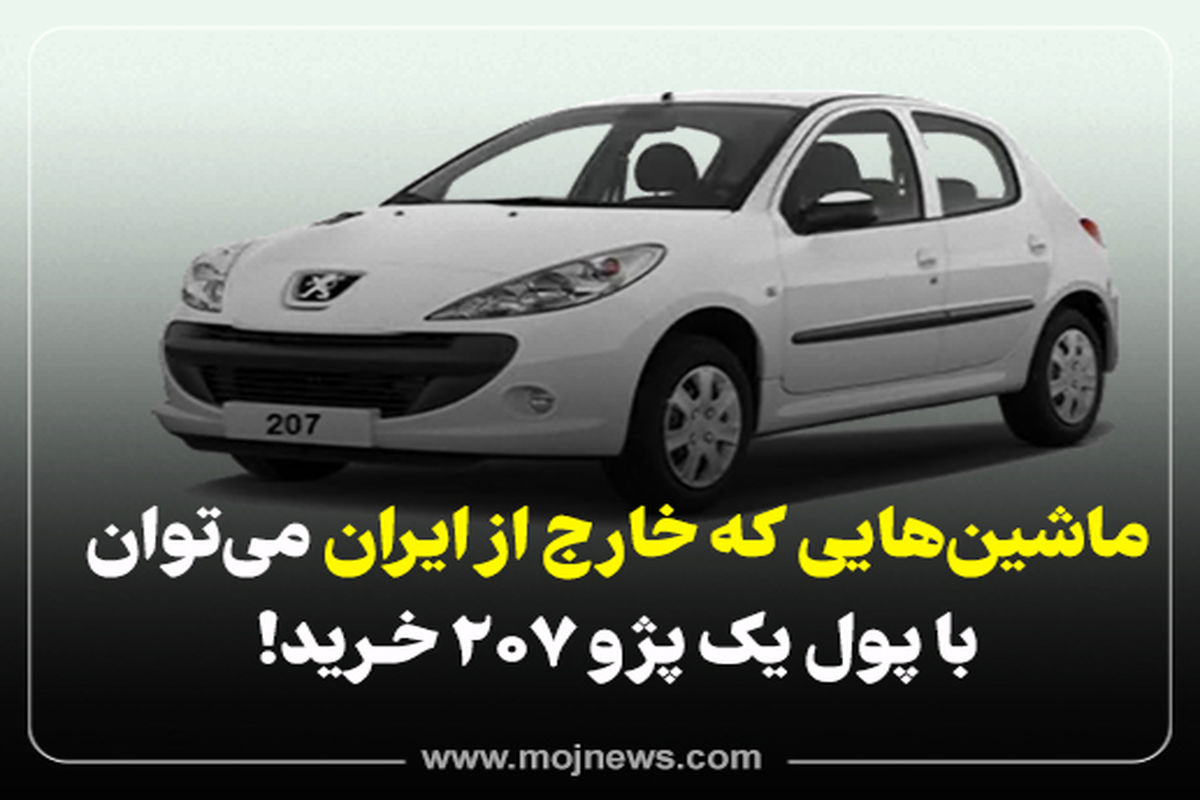 کاور خودوری  موج معادل