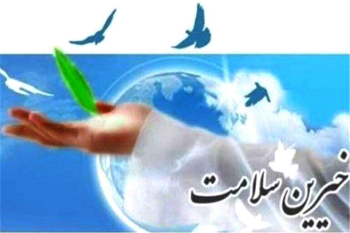 خیرین حوزه سلامت خراسان رضوی