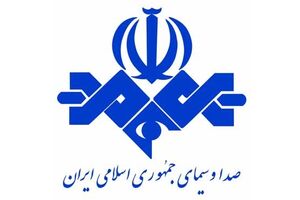 پیام تبریک شورای نظارت بر سازمان صداوسیما به حجت الاسلام اژه ای