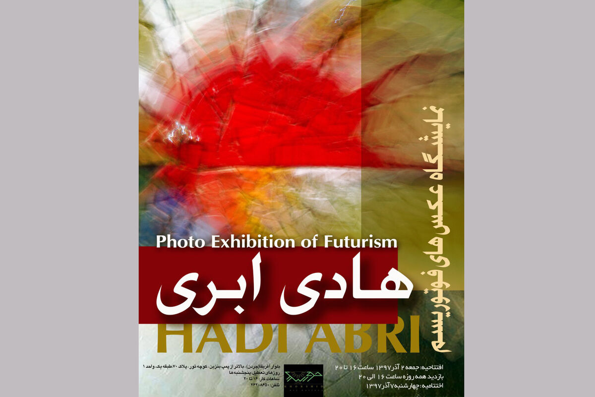 گالری خورشید