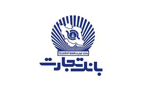 بانک تجارت اولین برات الکترونیک سپامی را صادر کرد
