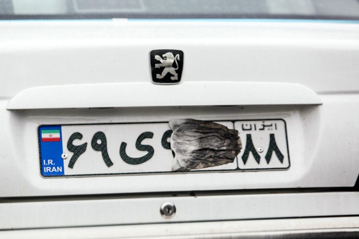 مالکان خودروهای پلاک مخدوش