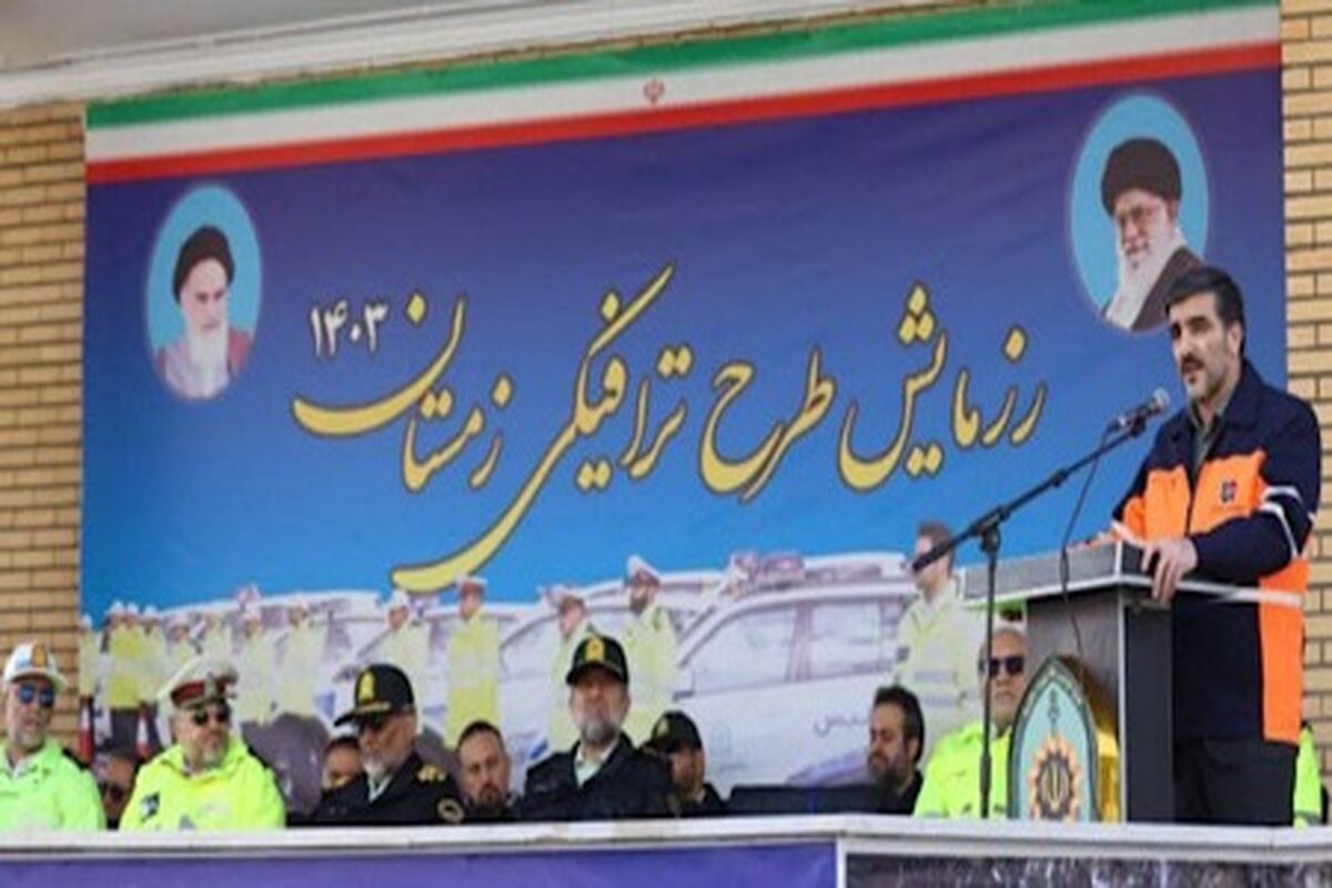 راهداری