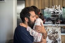 فیلم کوتاه «او اینجا نیست» به جشنواره اشلینگل آلمان راه یافت