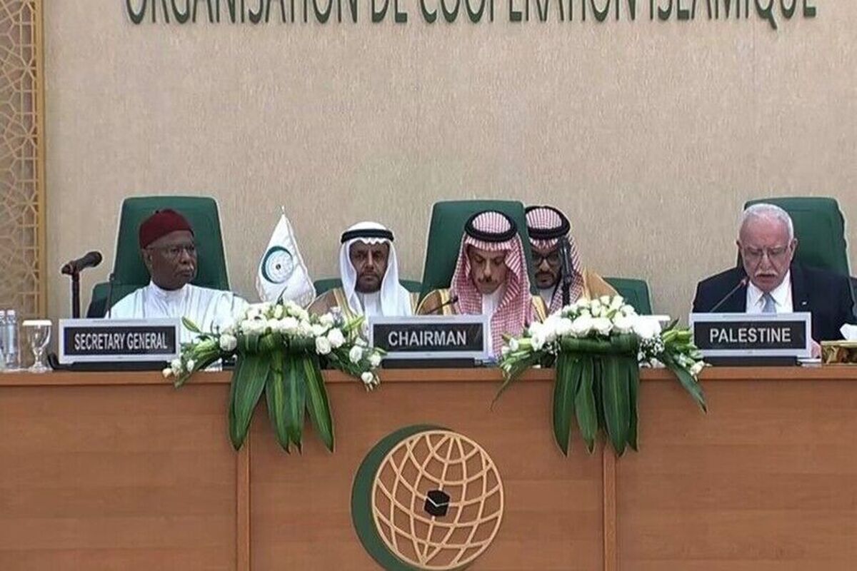 سازمان همکاری اسلامی