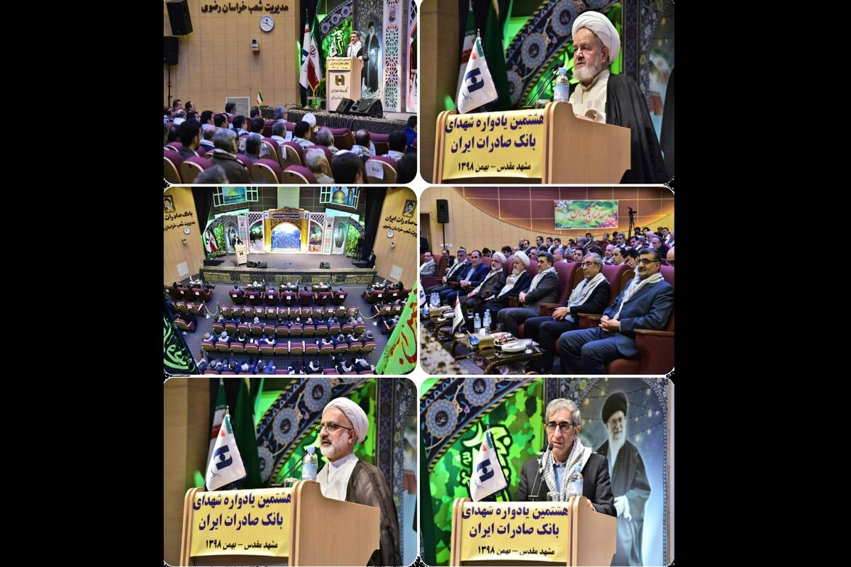 بانک صادرات