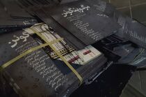 ساخت فیلم مستند از روی نمایش یک تئاتر