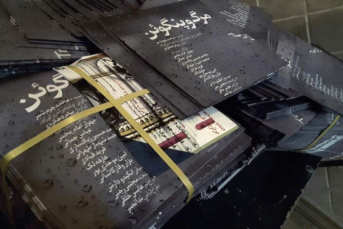 نمایش مرگ و پنگوئن.jpg1