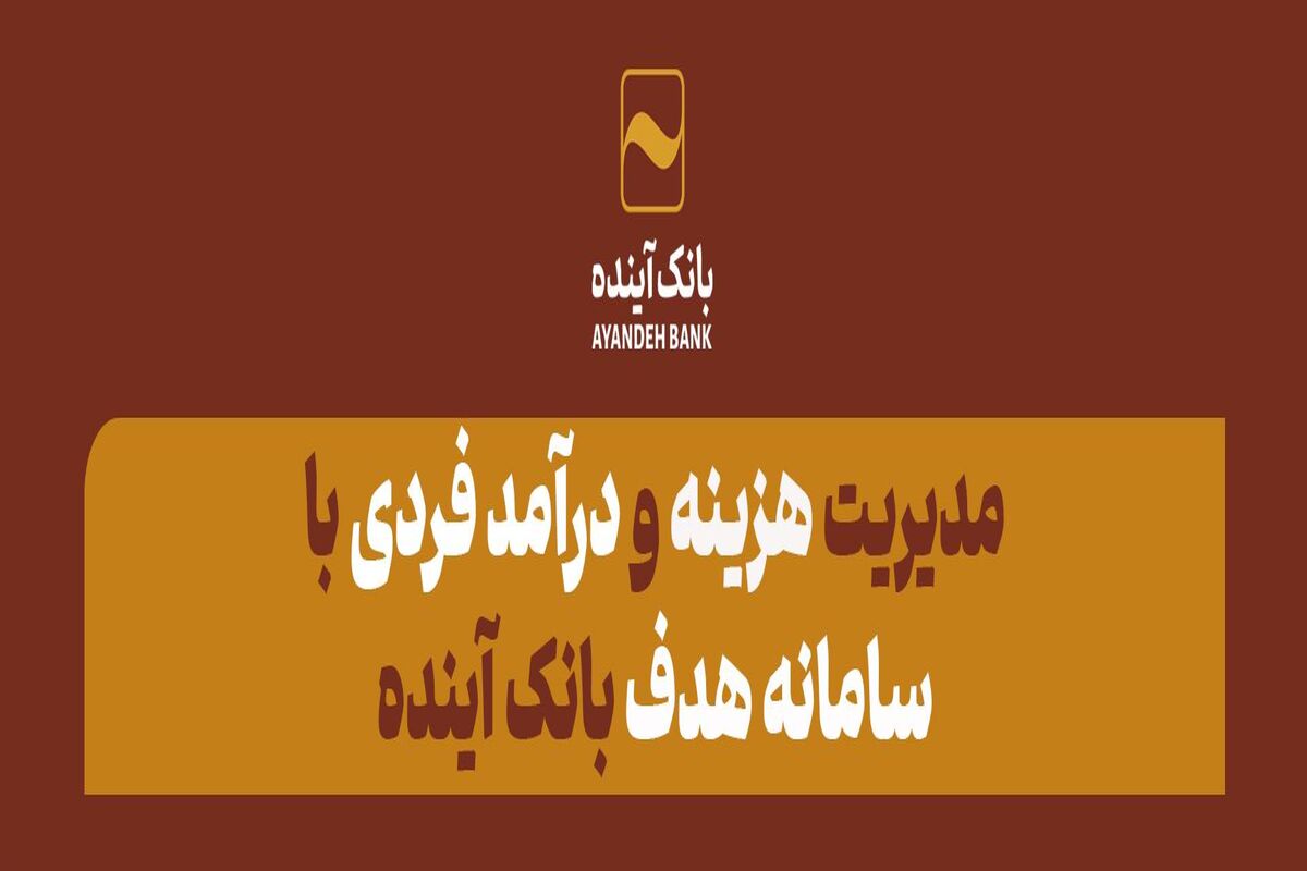سامانه هدف