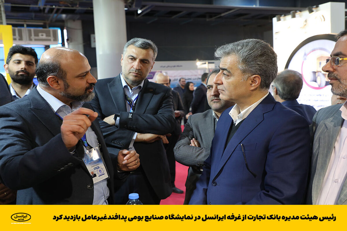 ایرانسل