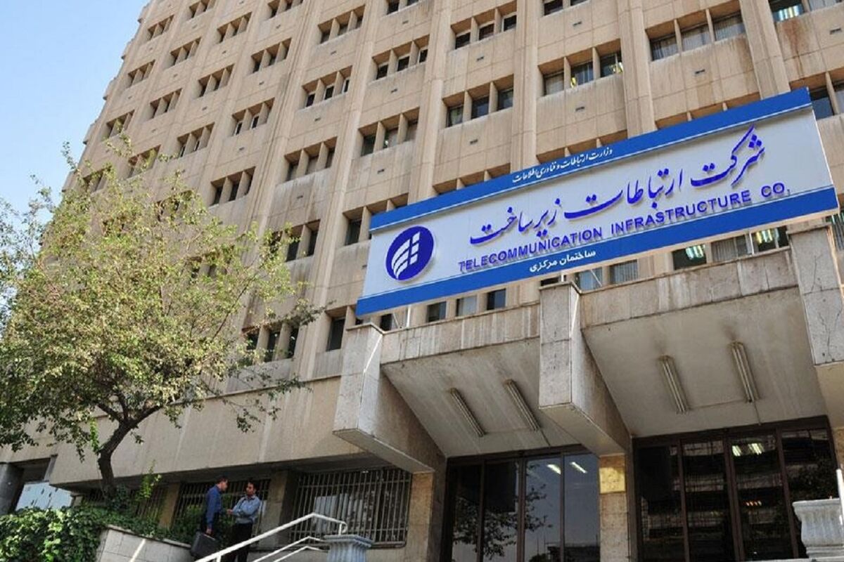 زیرساخت