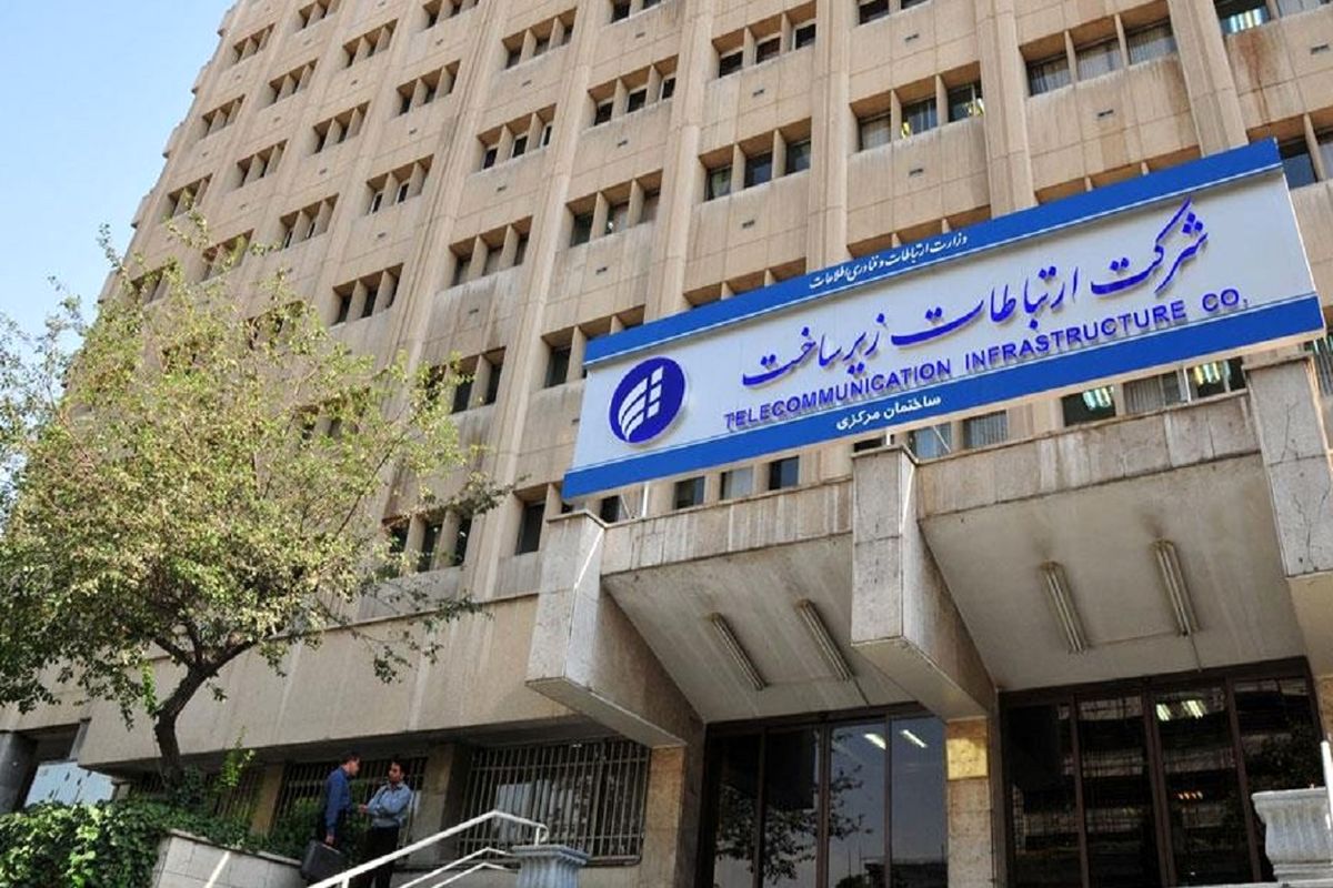 زیرساخت