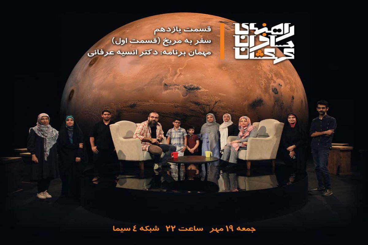 برنامه راهنمای مسافران کهکشان