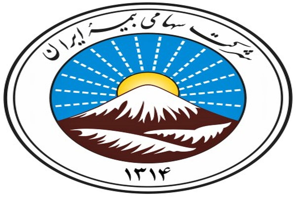 بیمه ایران
