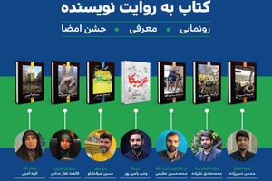 برگزاری چهارمین رویداد «تا کتاب» با محوریت لبنان و مقاومت 