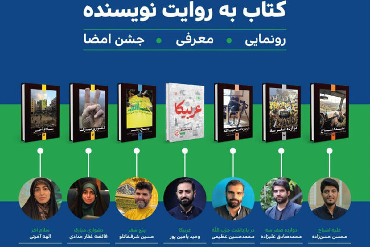 رویداد تا کتاب
