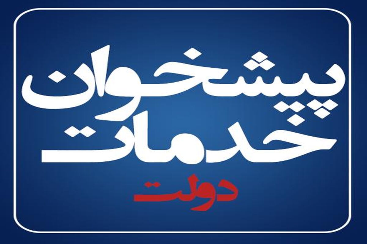 پیشخوان