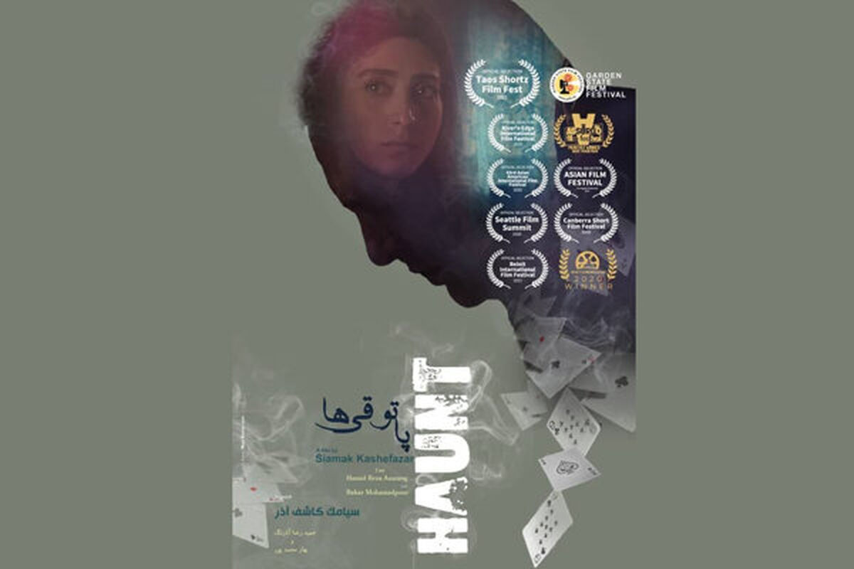 فیلم کوتاه پاتوقی ها 
