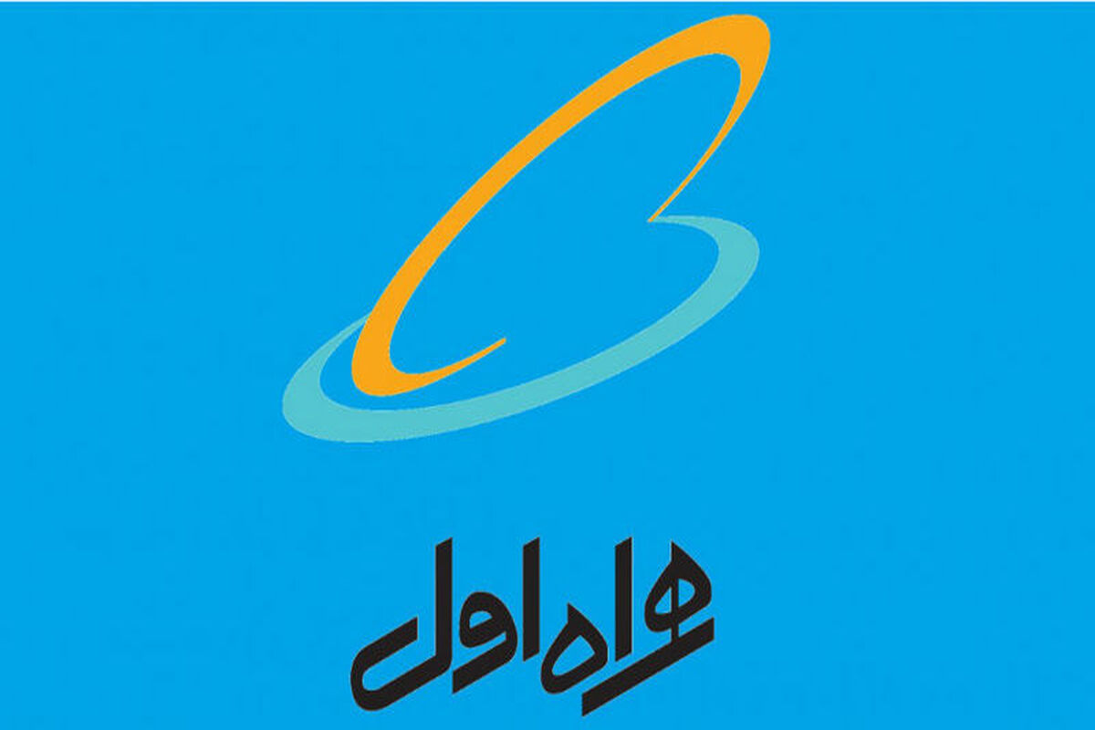 همراه اول