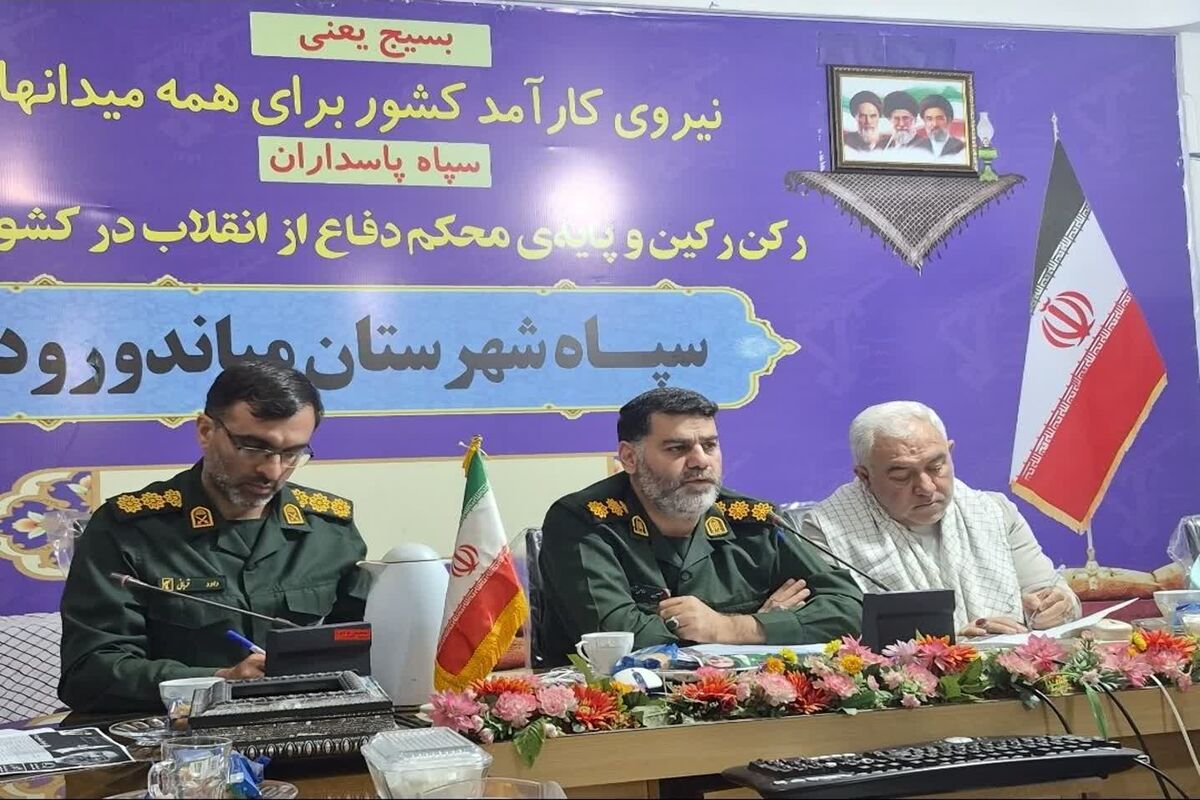 نشست خبری فرمانده سپاه میاندورود