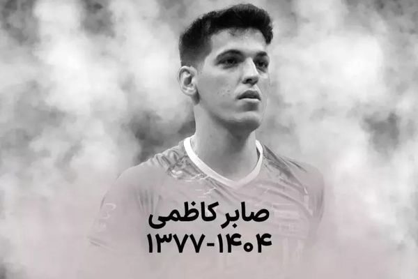 رهبر معظم انقلاب با خانواده مرحوم صابر کاظمی ابراز همدردی کردند