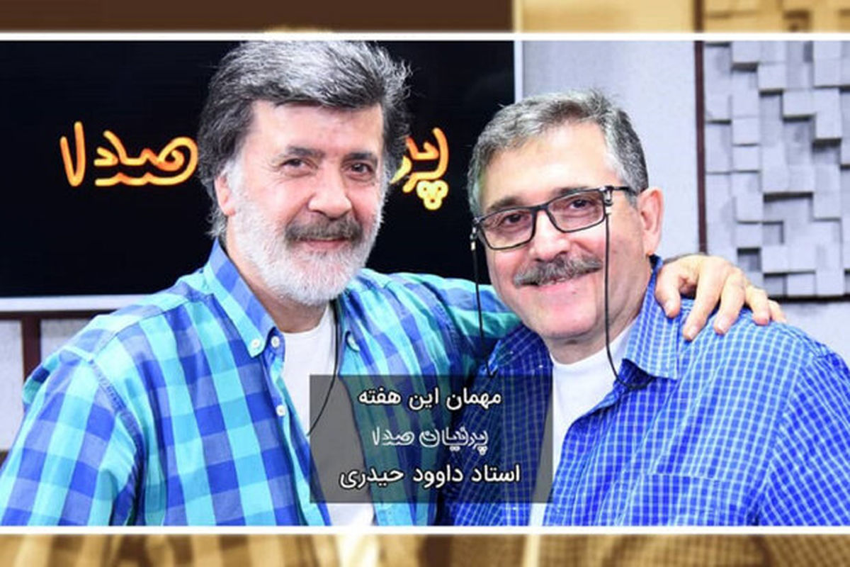 برنامه پرنیان صدا