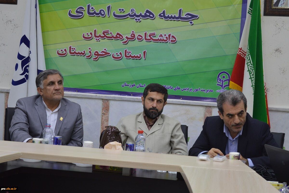 دانشگاه فرهنگیان