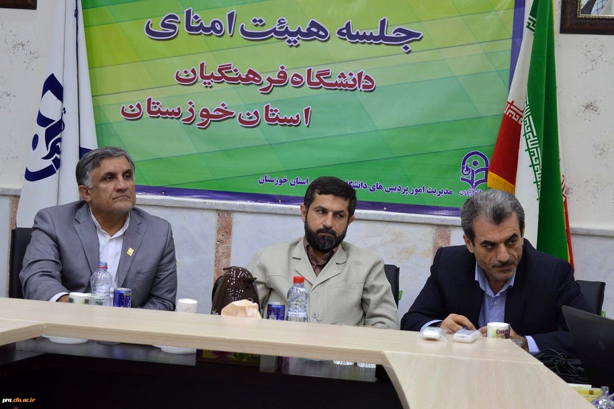 دانشگاه فرهنگیان