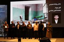 درخشش روابط عمومی نوسازی مدارس هرمزگان در هفتمین دوره مسابقه ایستادگی برای ایران