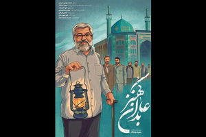 عابدان کهنز در ۵۰ شهر روسیه و جهان اکران می شود