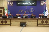 تصویب طرح جامع شهر دره شهر در جلسه شورای برنامه ریزی استان ایلام 
