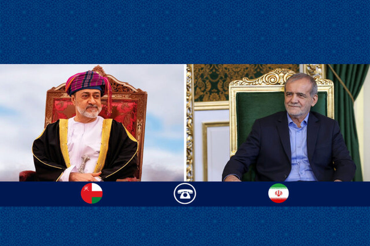 مسعود پرشکیان در گفتگوی تلفنی با سلطان عمان