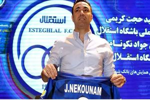 قرارداد جدید جواد نکونام با استقلال امضا شد