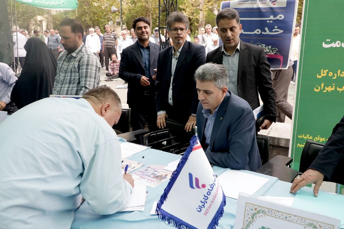 بانک رفاه کارگران