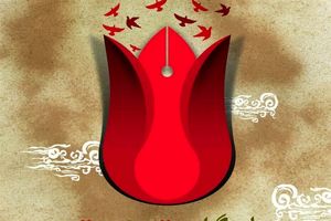 دومین کنگره بزرگداشت 135 شهید دانشجوی استان لرستان برگزار شد