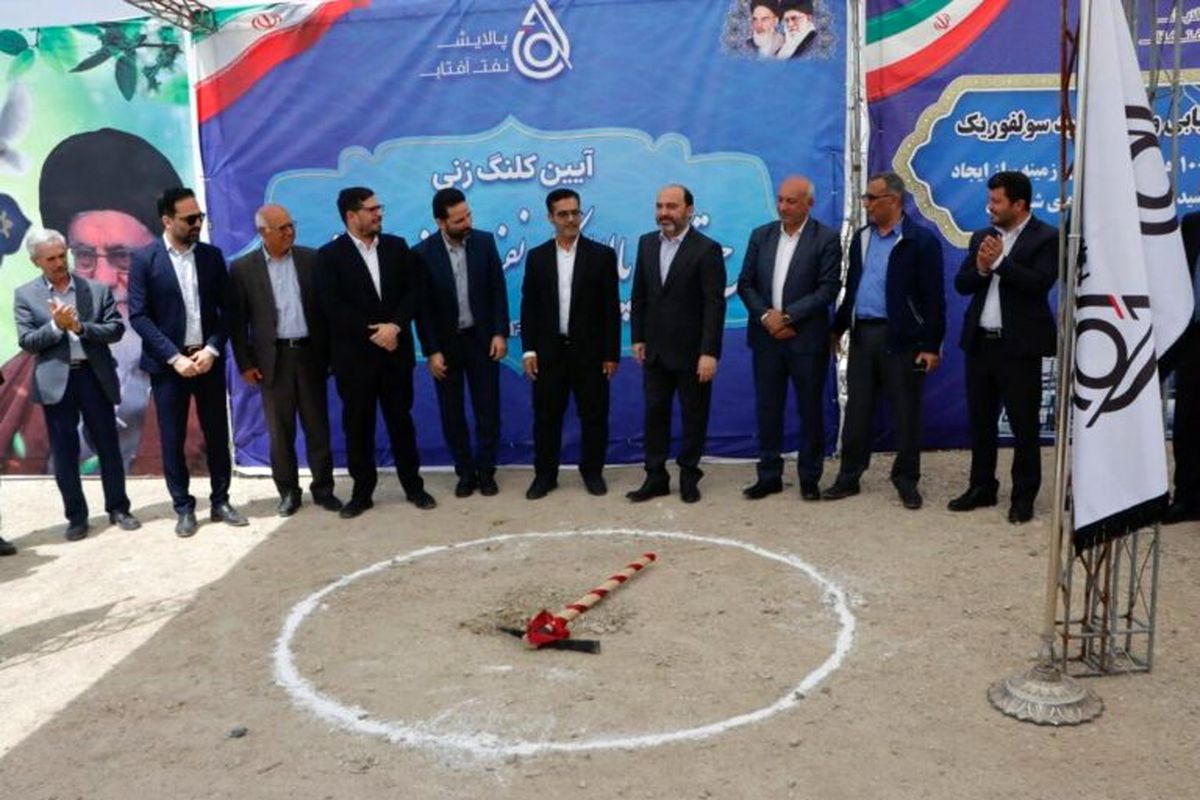 پایش نفت آفتاب بندرعباس 