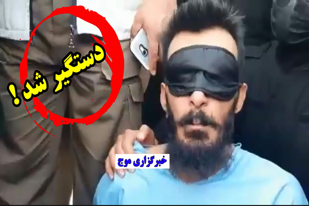 دستگیری قاتل مامور ناجا