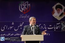 اعلام نتیجه یازدهمین دوره انتخابات مجلس شورای اسلامی