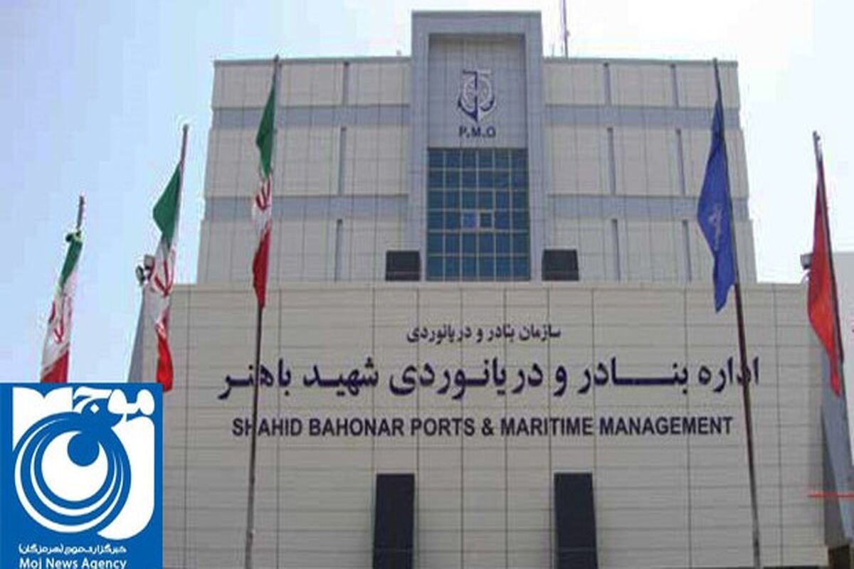 بنادر و دریانوردی 77