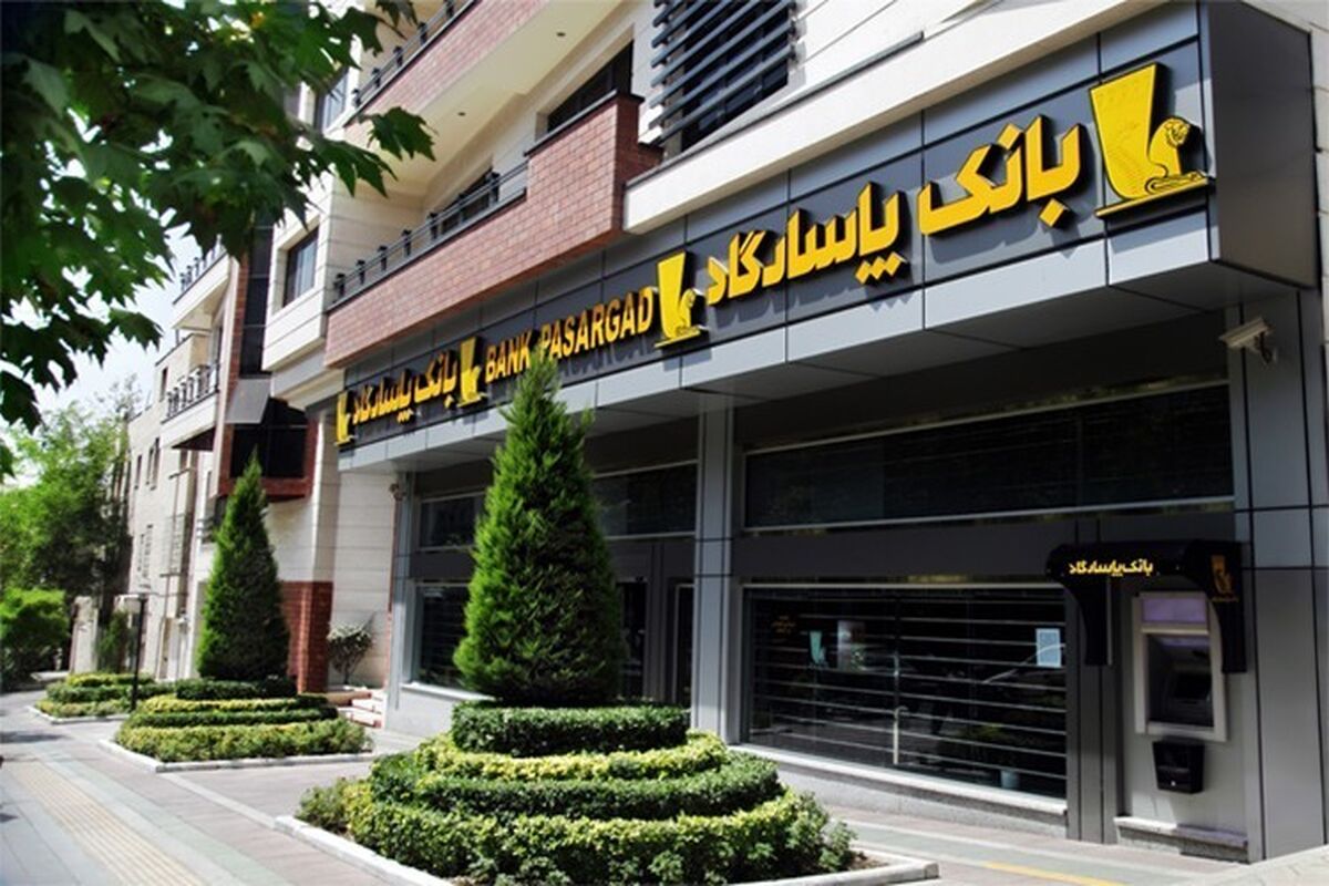 بانک پاسارگاد