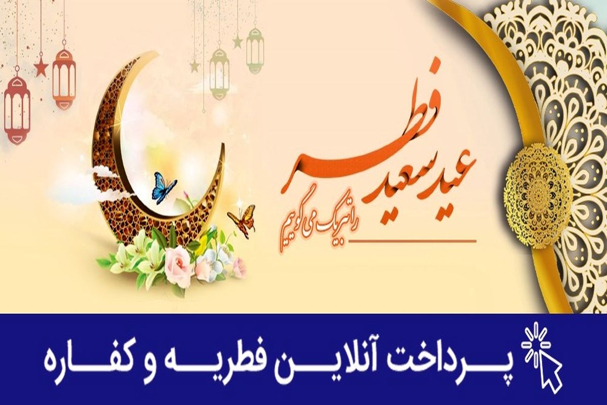 بانک رفاه کارگران