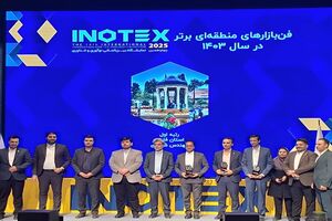 درخشش فارس در اینوتکس ۲۰۲۵ / فن‌بازار منطقه‌ای فارس برای دومین سال متوالی برترین کشور شد
